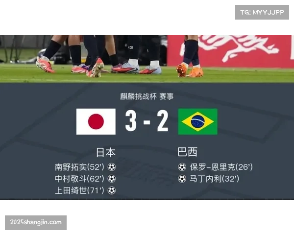 热身赛:巴西3-0轻取日本,恩德里克替补建功 热身赛:巴西3-0轻取日本,恩德里克替补建功
